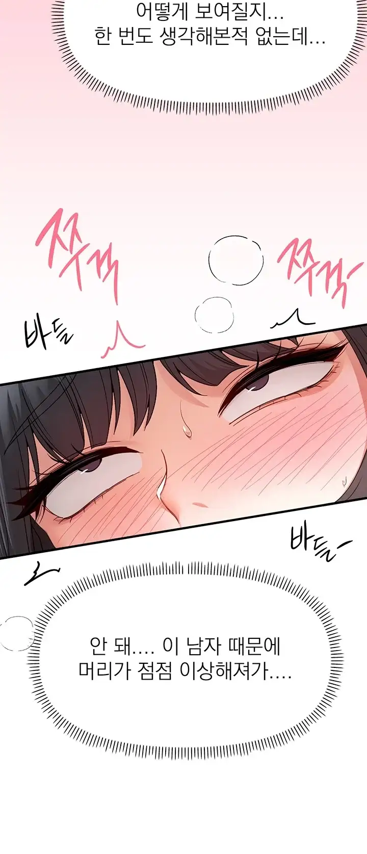 뷰티풀데이즈 94화 5