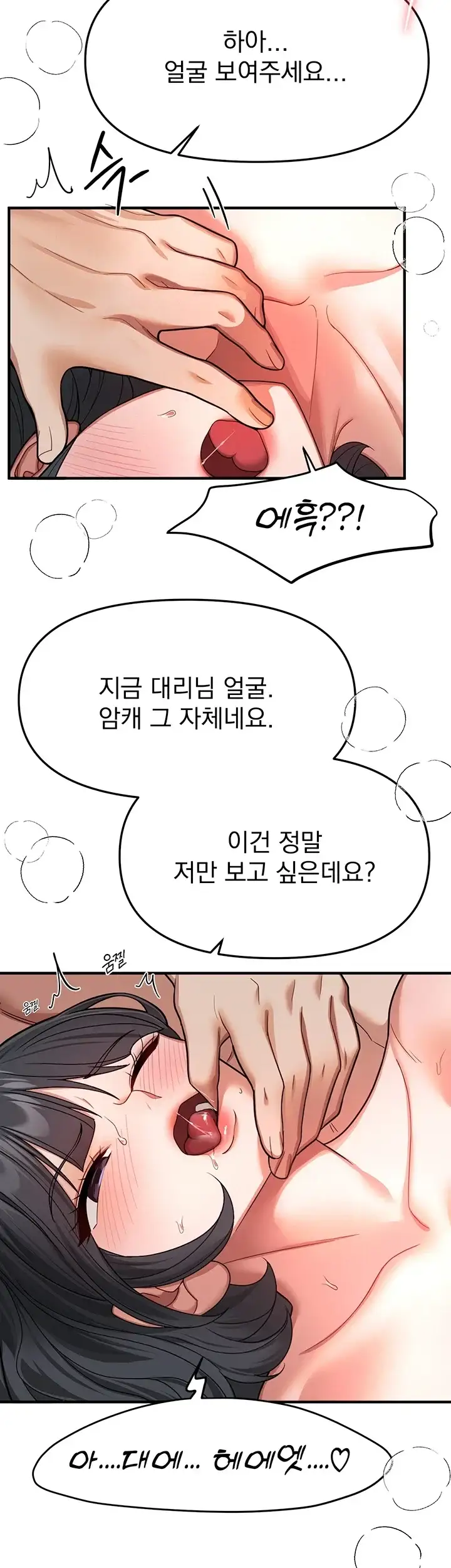 뷰티풀데이즈 94화 8