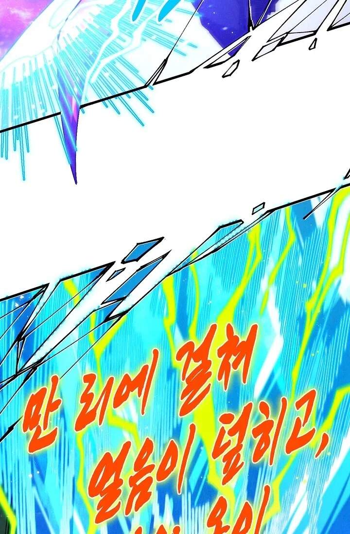 만고지존 519화 5