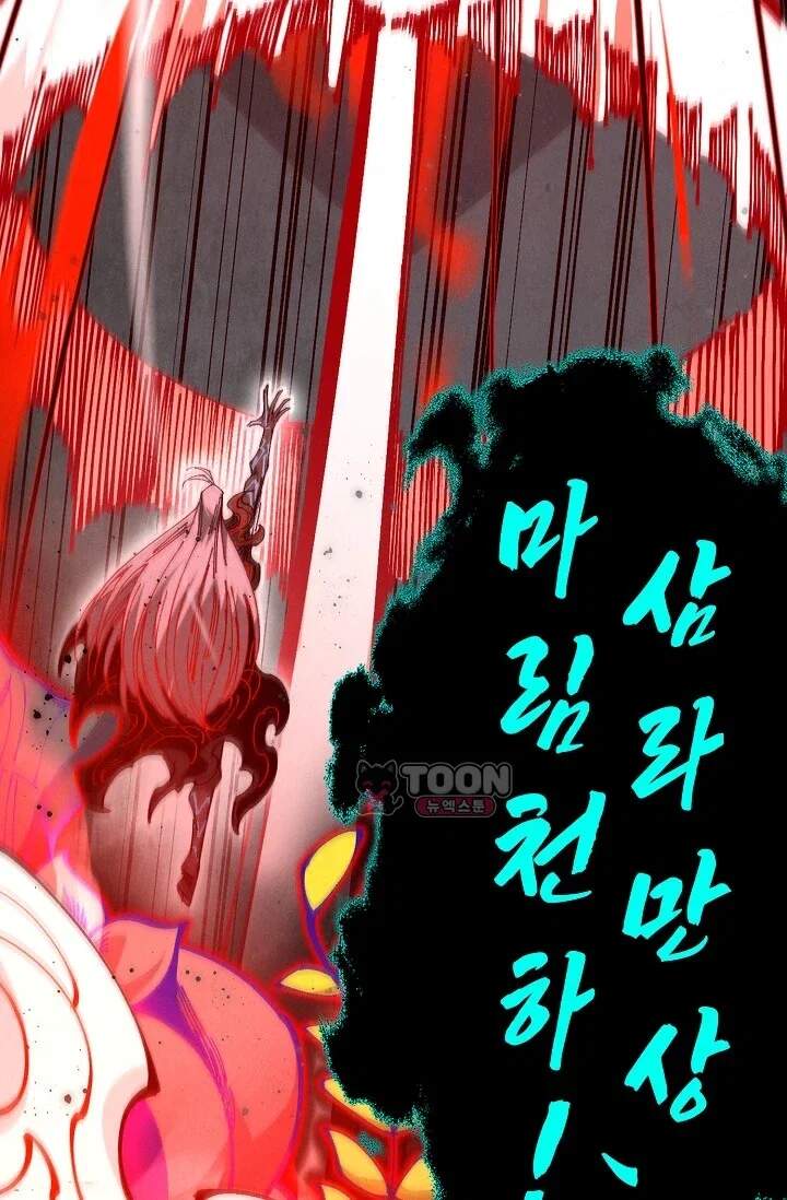 만고지존 519화 9