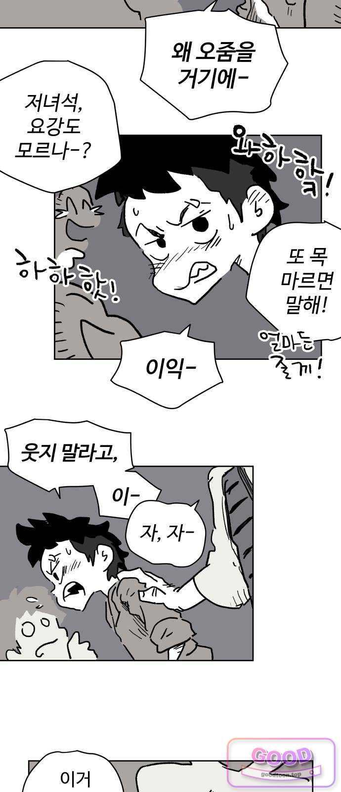 뻐꾸기는 운다 18 2