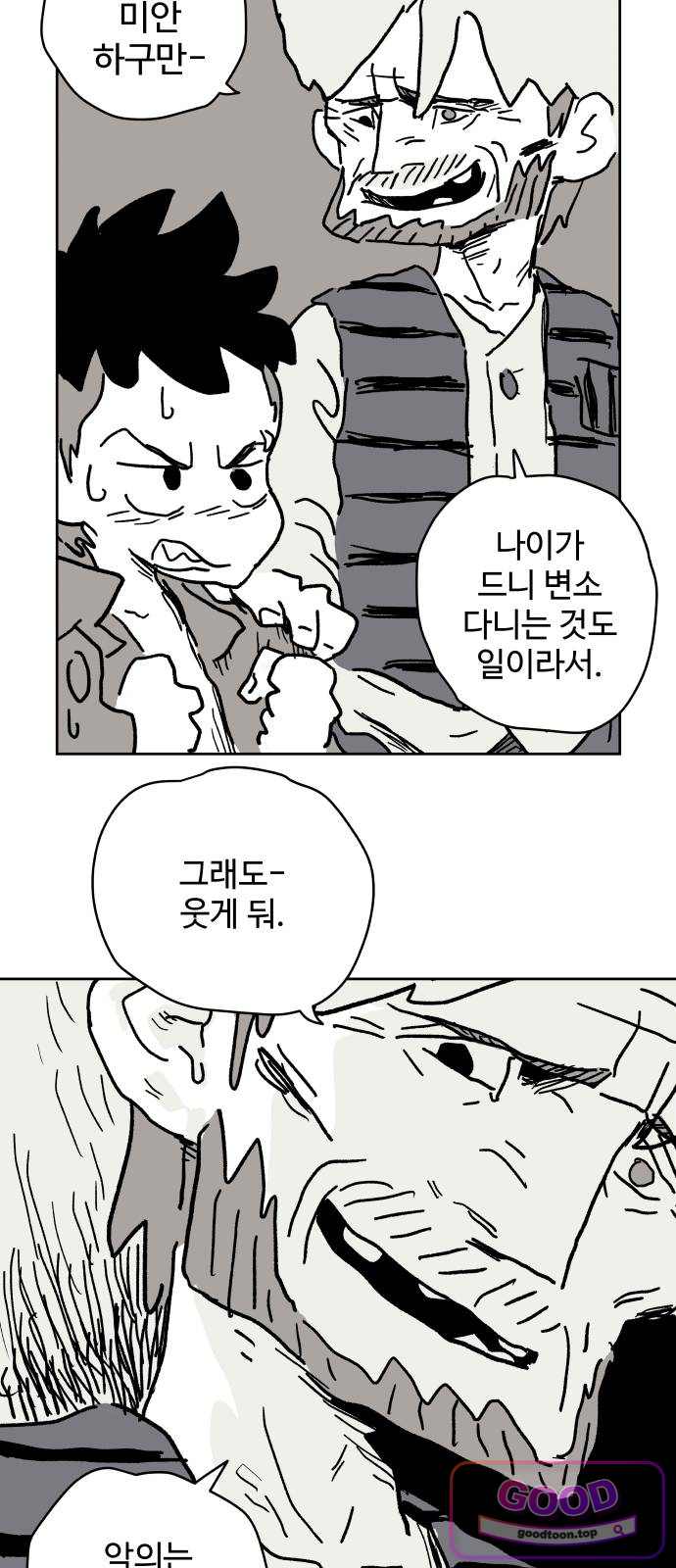 뻐꾸기는 운다 18 3