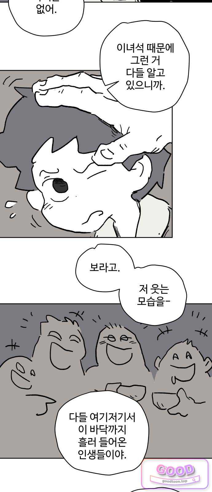 뻐꾸기는 운다 18 4