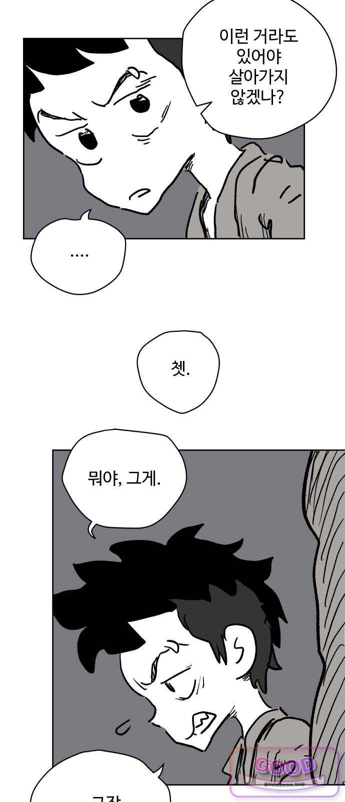 뻐꾸기는 운다 18 5