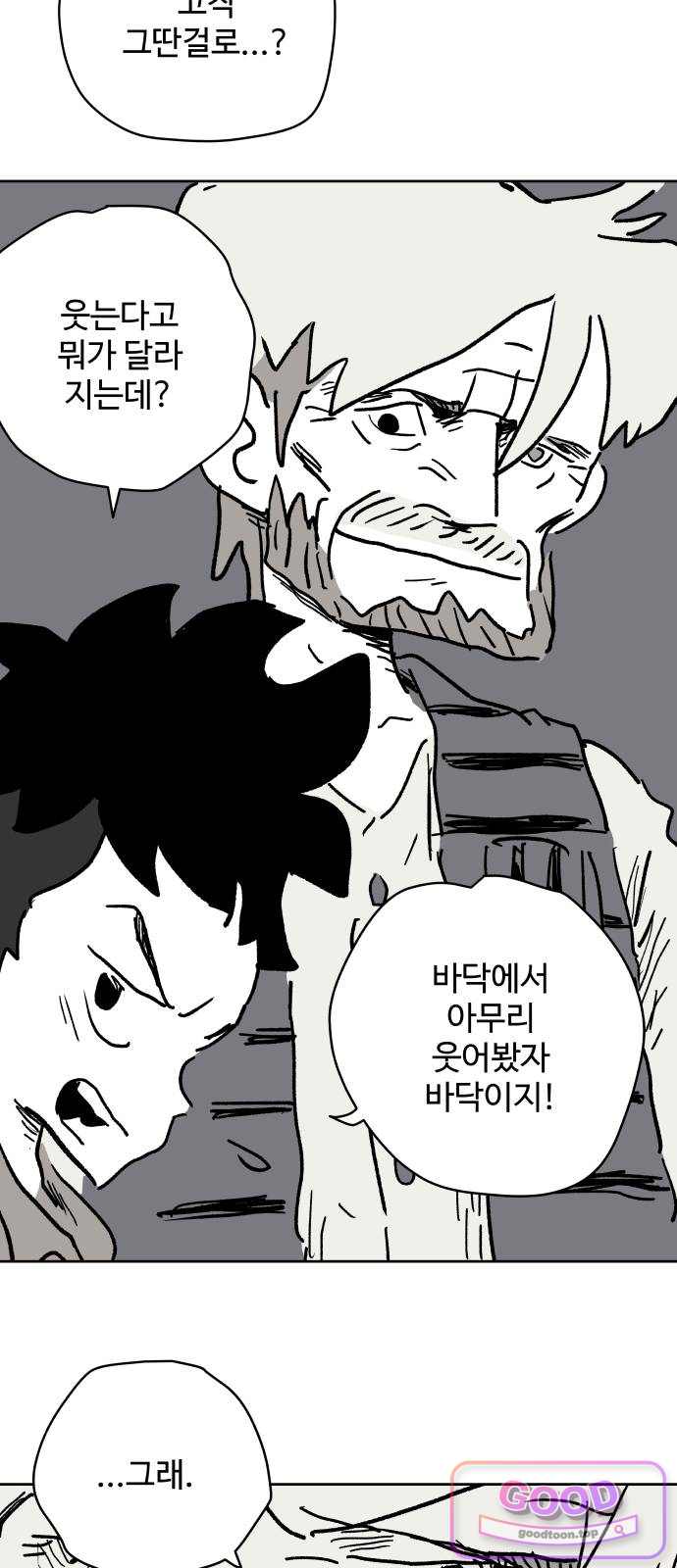뻐꾸기는 운다 18 6