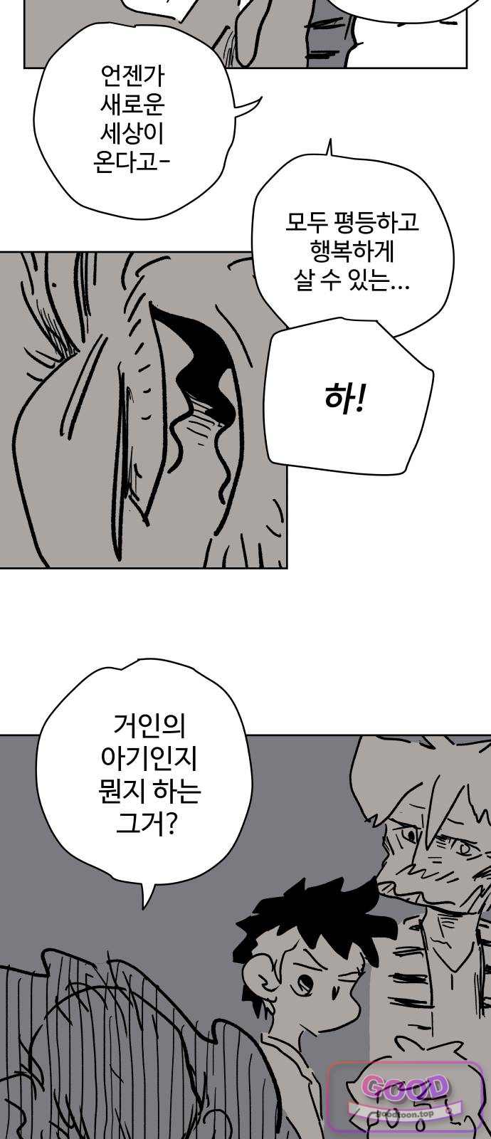 뻐꾸기는 운다 18 8