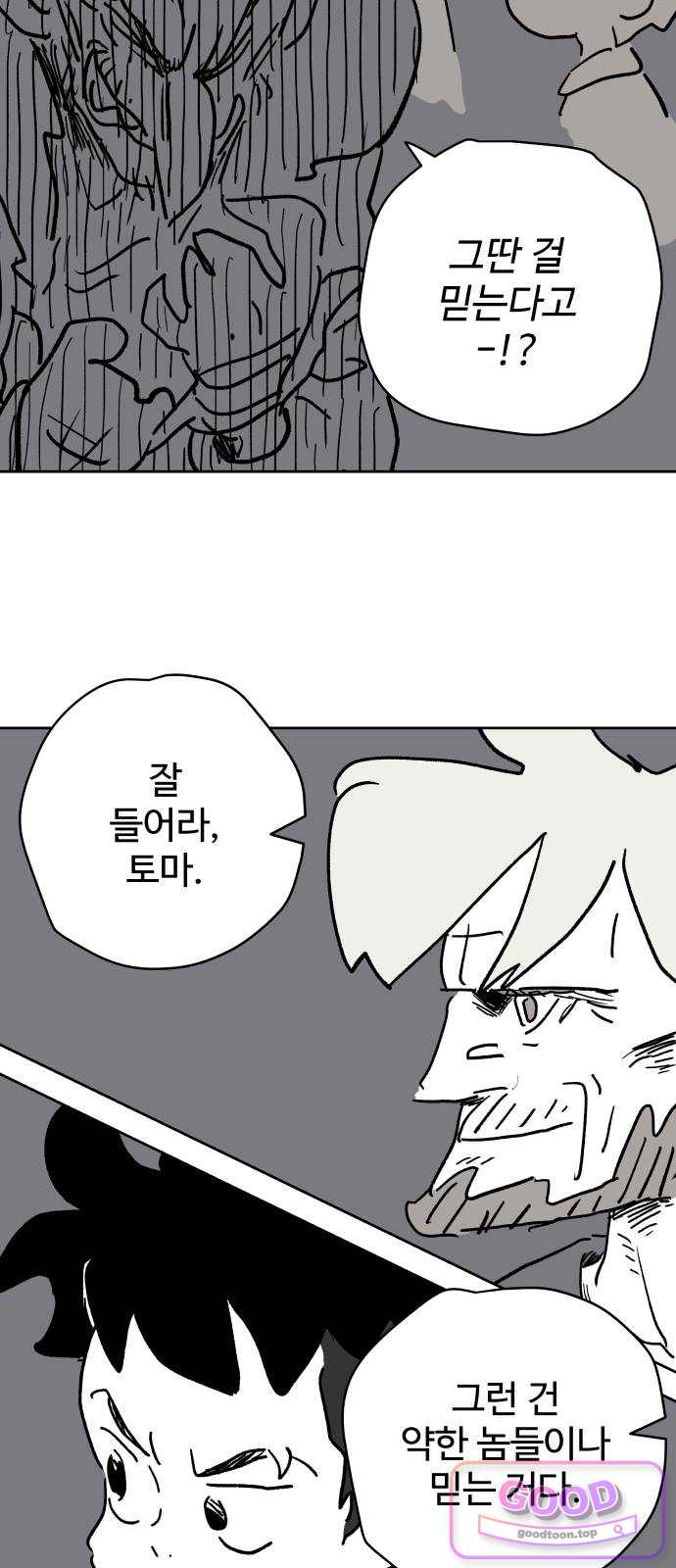 뻐꾸기는 운다 18 9