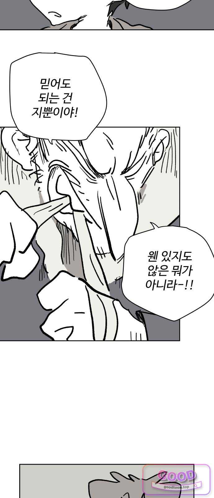 뻐꾸기는 운다 18 10