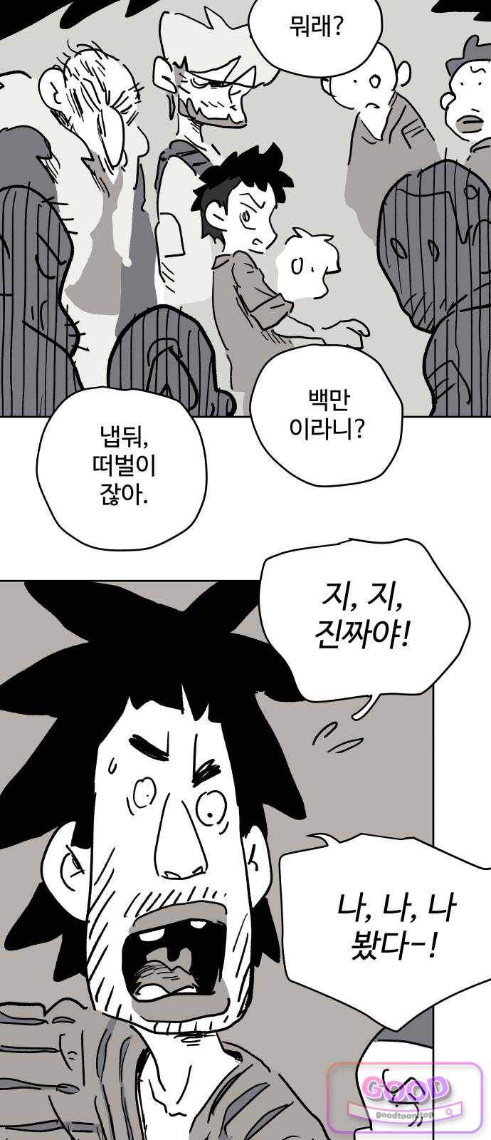 뻐꾸기는 운다 18 15