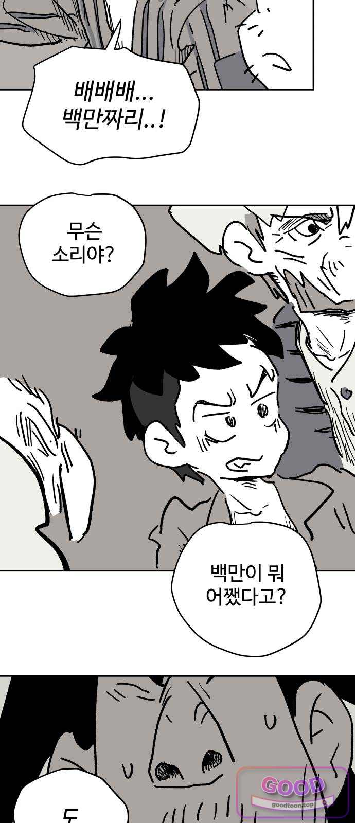 뻐꾸기는 운다 18 16
