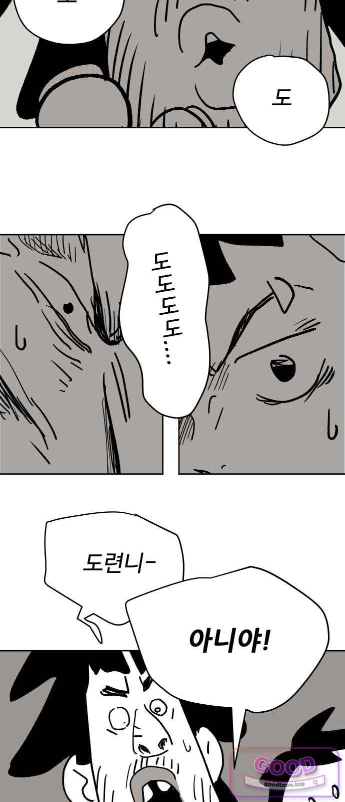 뻐꾸기는 운다 18 17