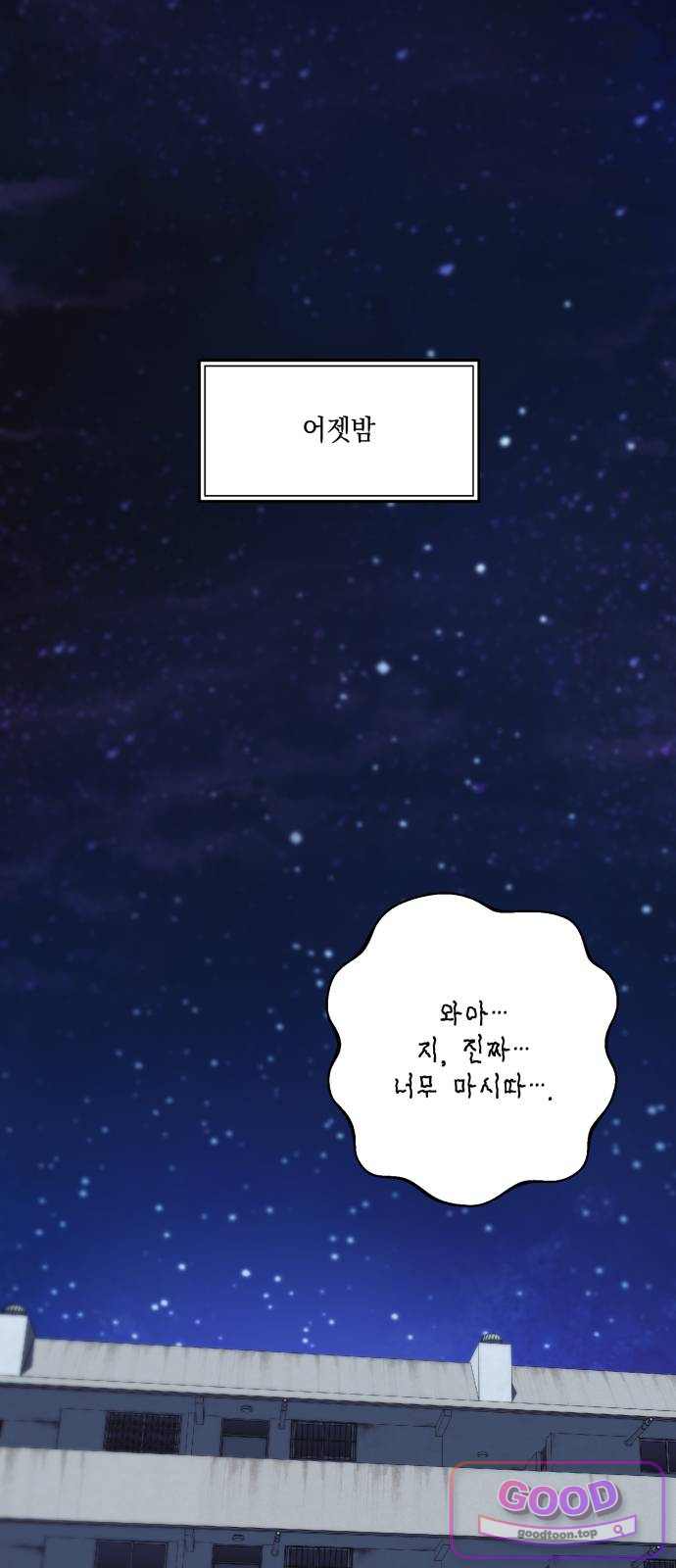 한국에서 히어로 하기 힘들더라 96화 어쩌면 리더라는 건 1