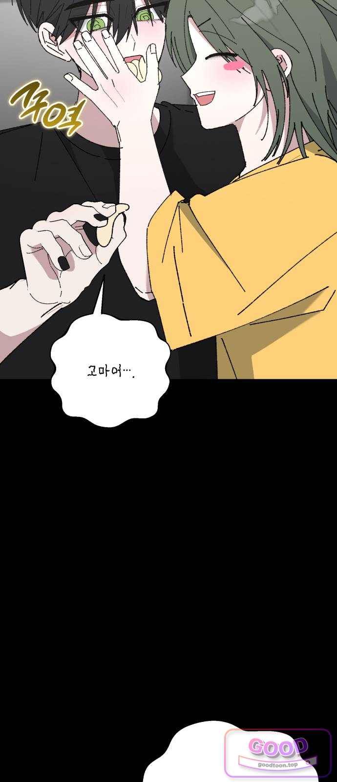 한국에서 히어로 하기 힘들더라 96화 어쩌면 리더라는 건 3