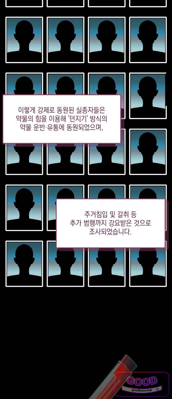 한국에서 히어로 하기 힘들더라 96화 어쩌면 리더라는 건 17