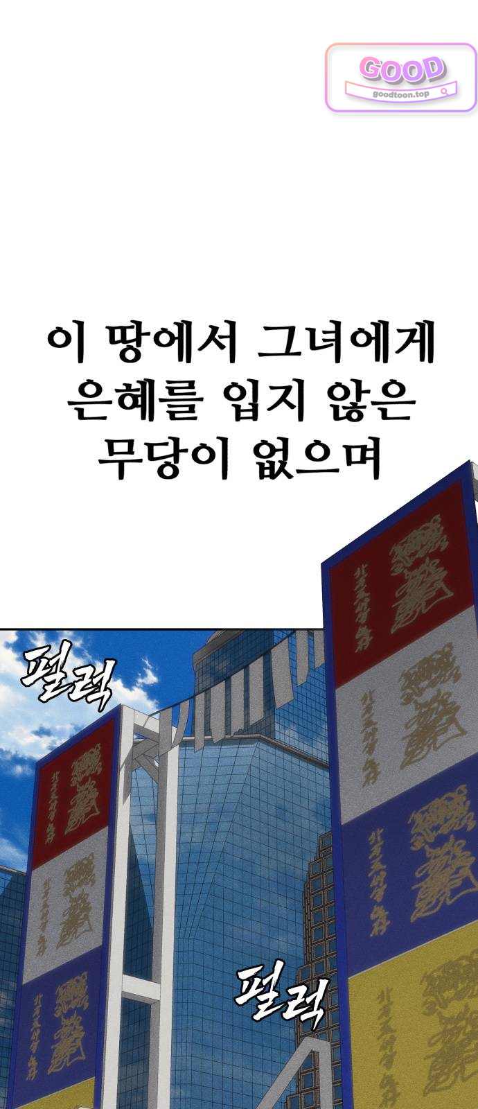 샤MONEY즘 64화 7