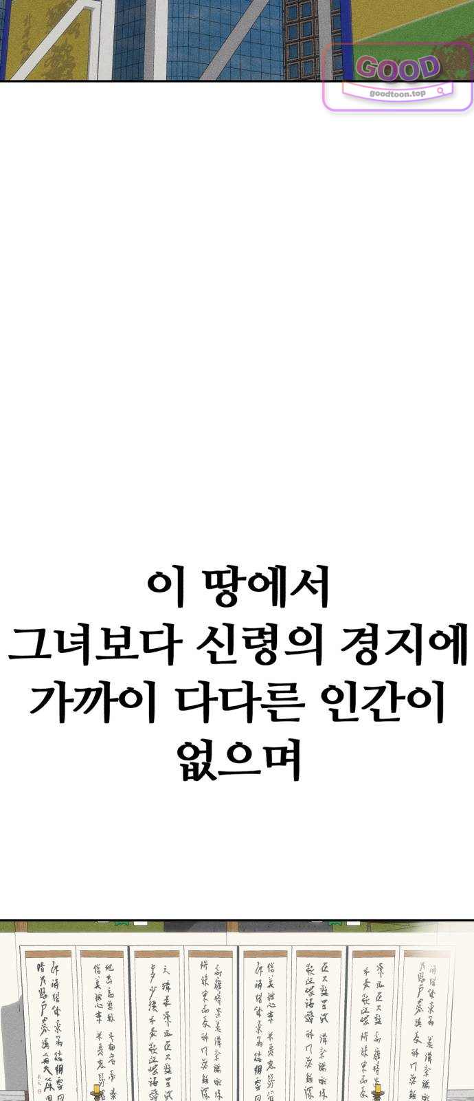 샤MONEY즘 64화 8