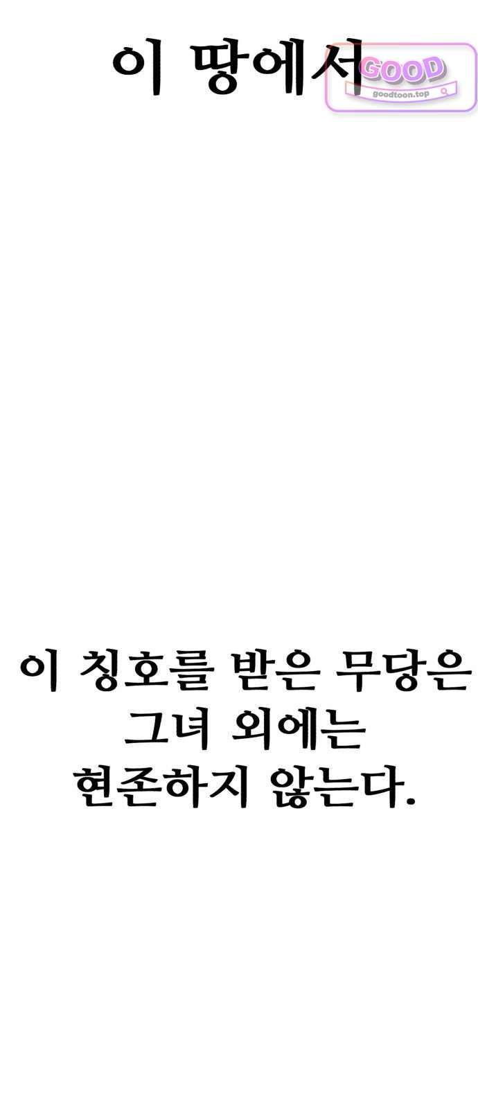 샤MONEY즘 64화 10