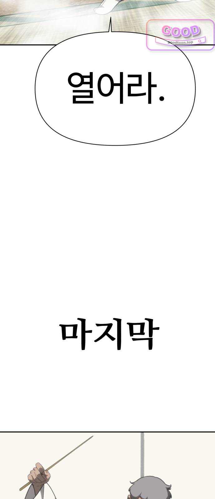 샤MONEY즘 64화 15