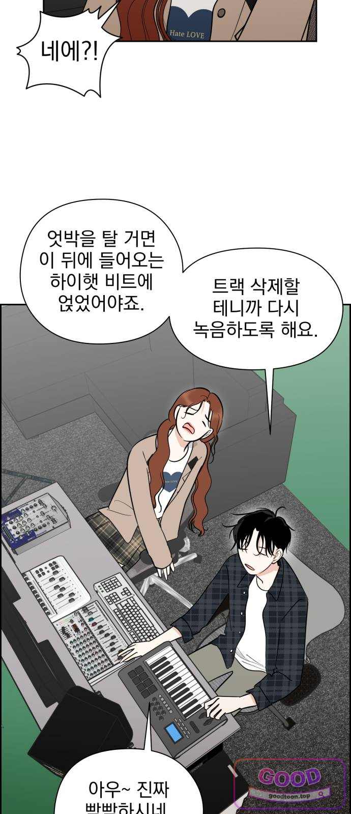 좋아하면 닮는댔어 55화 좋아하면 닮는댔어 (1) 3
