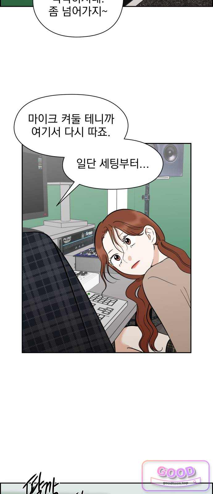 좋아하면 닮는댔어 55화 좋아하면 닮는댔어 (1) 4