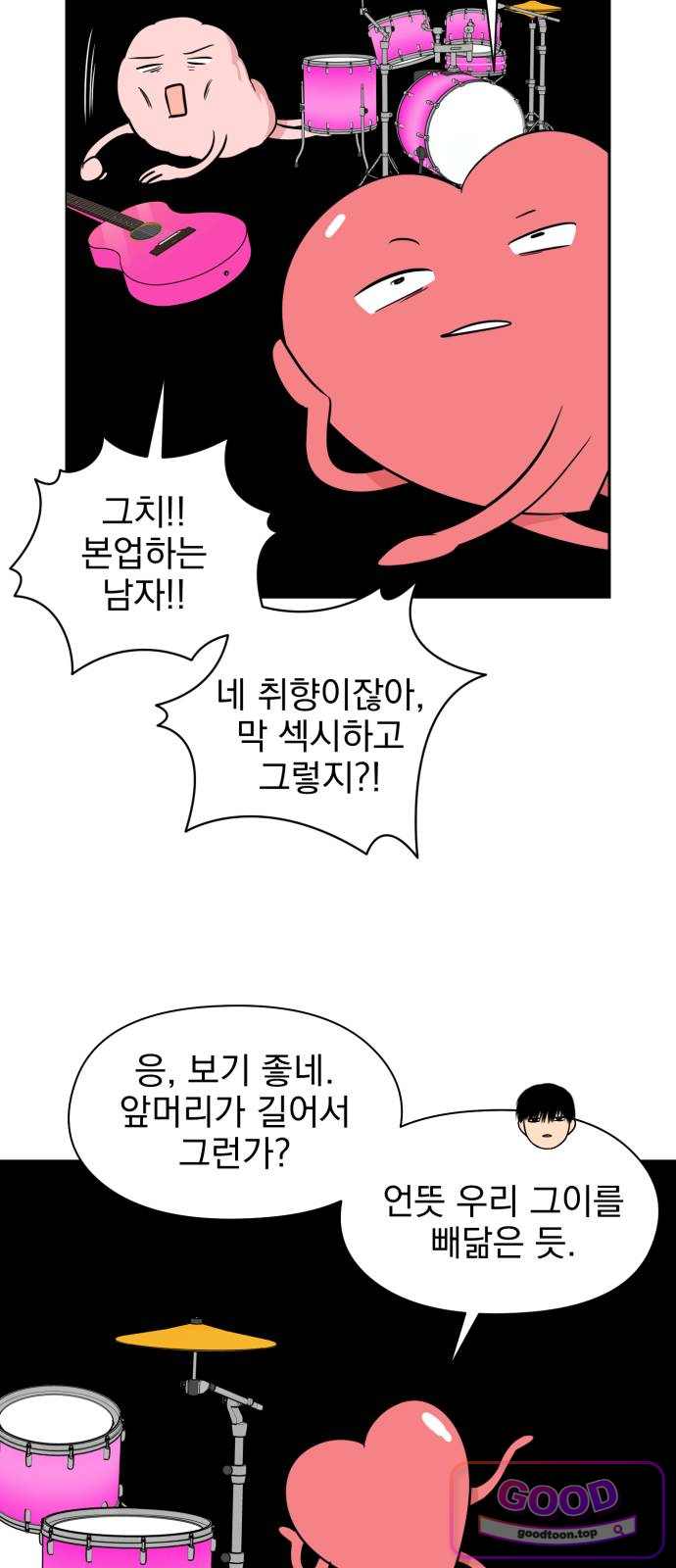 좋아하면 닮는댔어 55화 좋아하면 닮는댔어 (1) 6