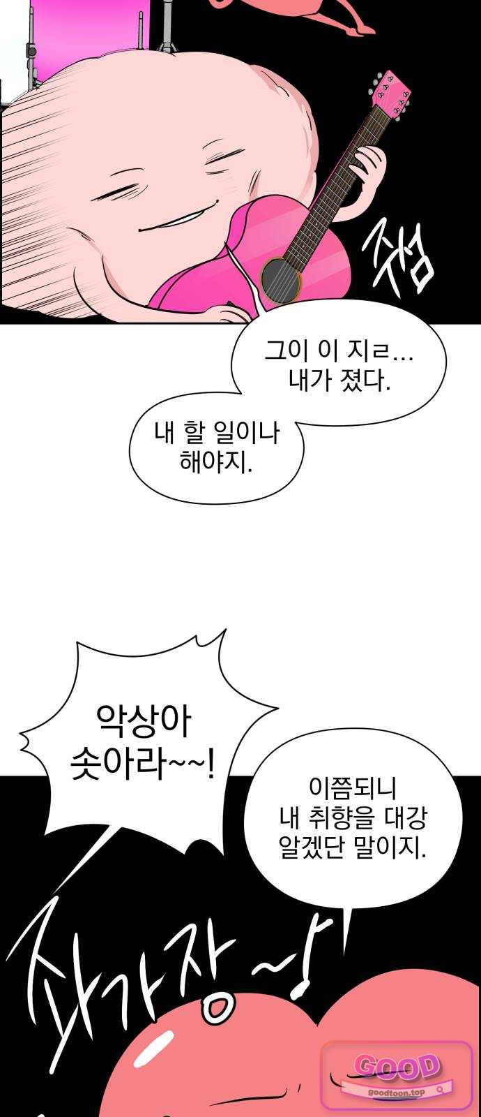 좋아하면 닮는댔어 55화 좋아하면 닮는댔어 (1) 7