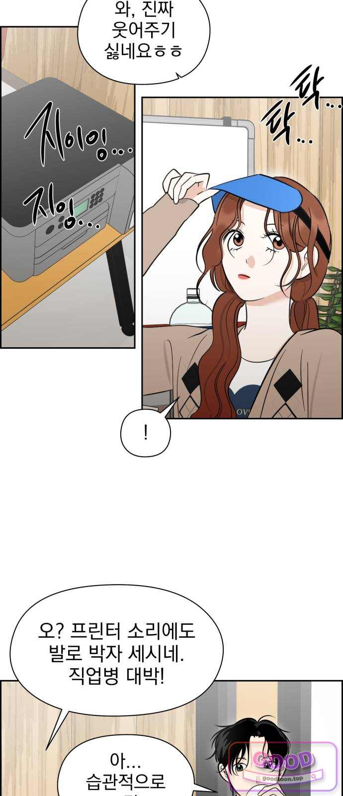 좋아하면 닮는댔어 55화 좋아하면 닮는댔어 (1) 10