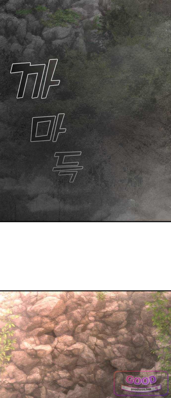 좀비묵시록 82-08 140화 2