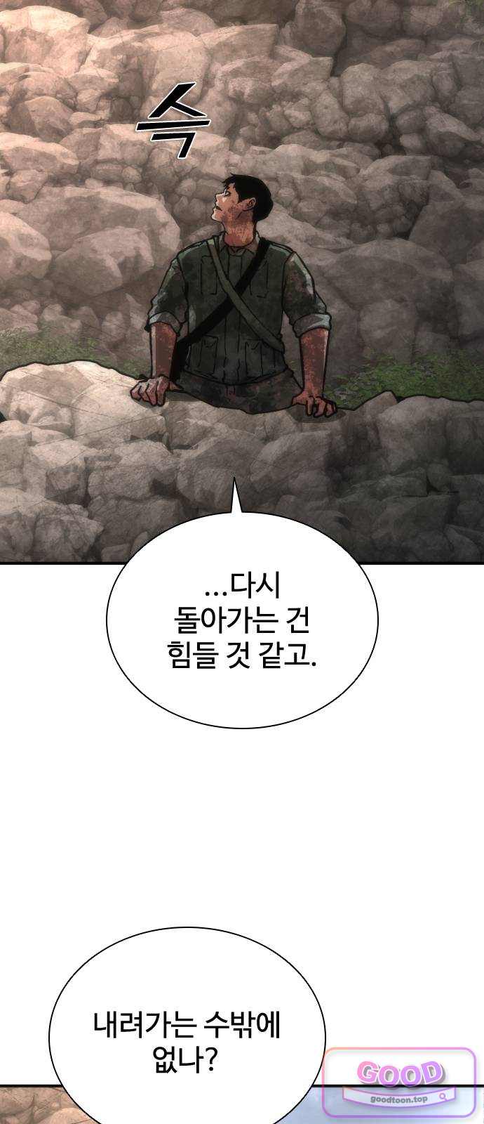 좀비묵시록 82-08 140화 3