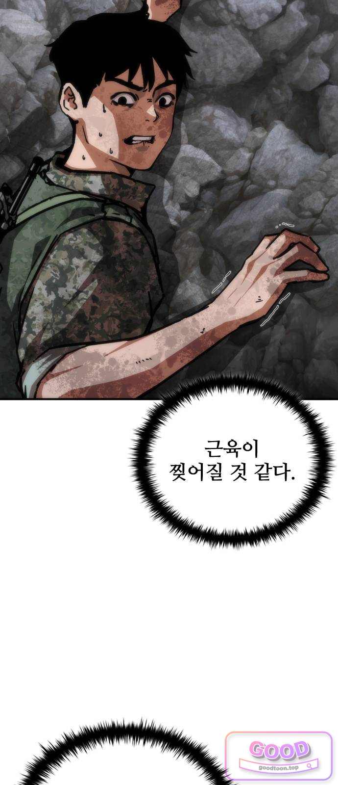 좀비묵시록 82-08 140화 7