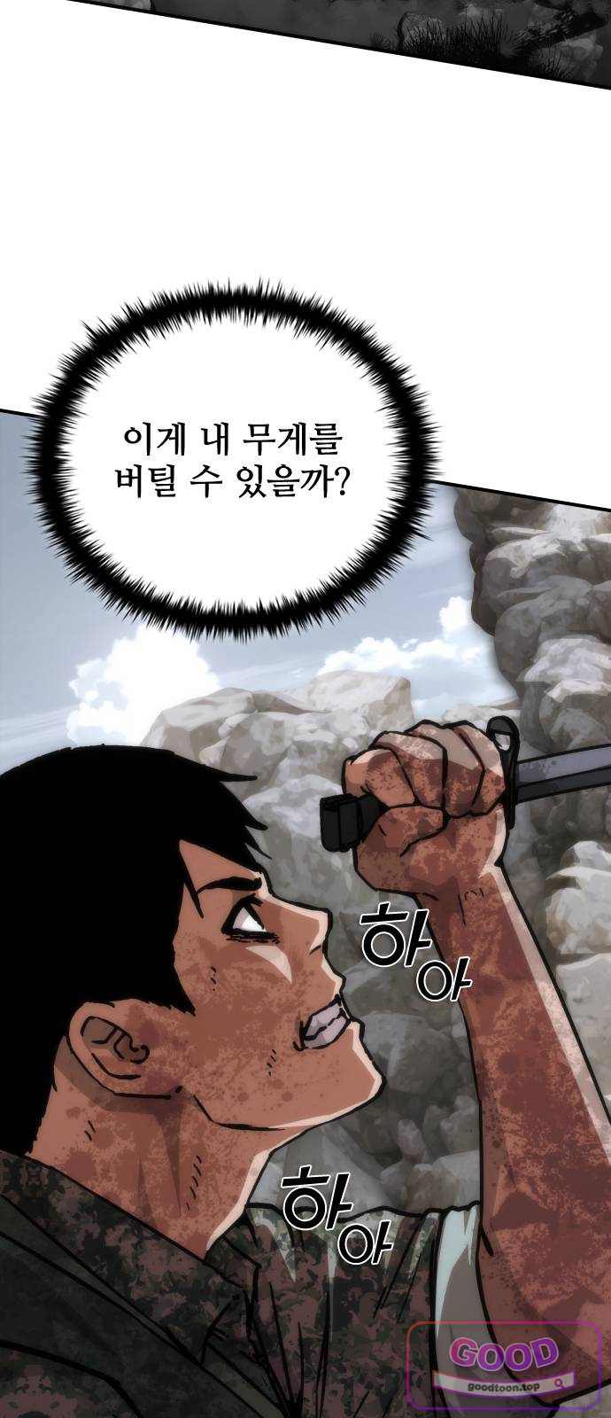 좀비묵시록 82-08 140화 11