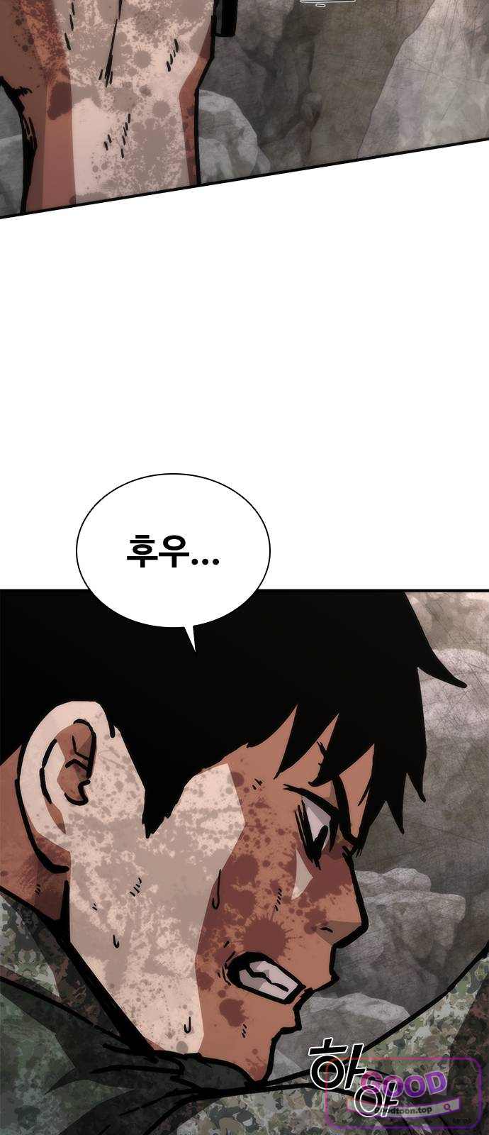 좀비묵시록 82-08 140화 17
