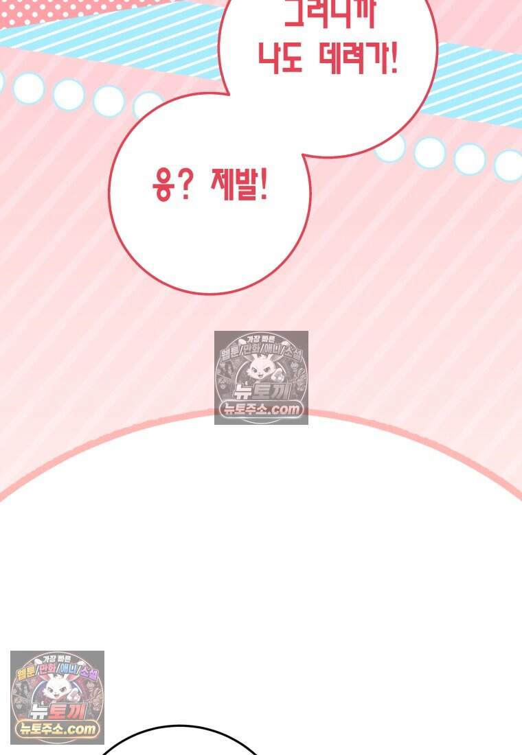 나를 죽일 불효자가 유혹한다 - 17화 9