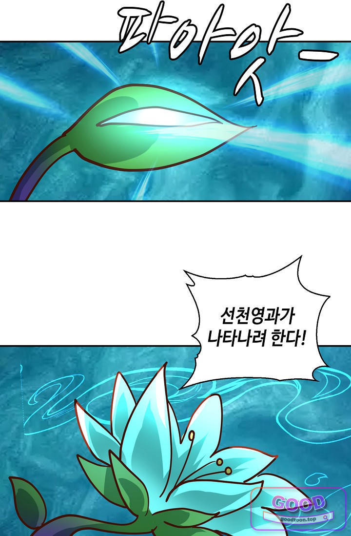 무련전봉 2088화 3