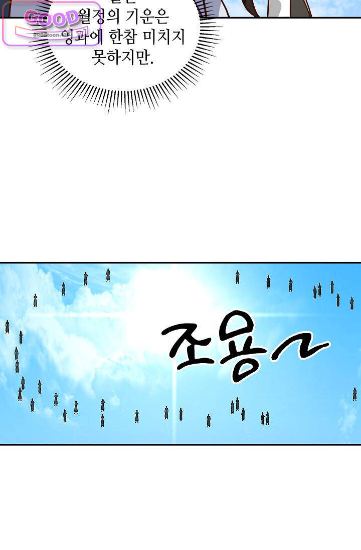 무련전봉 2088화 7