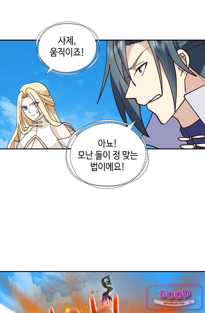 무련전봉 2088화 8