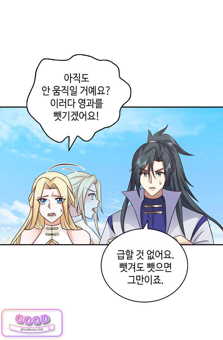 무련전봉 2088화 10
