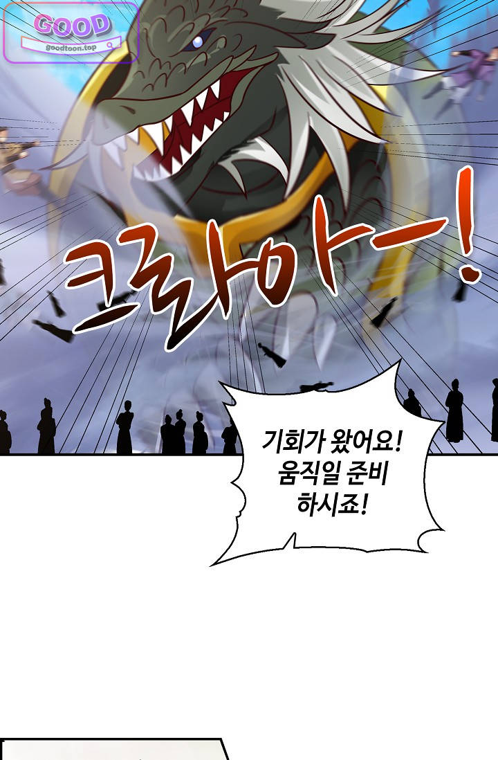 무련전봉 2088화 12