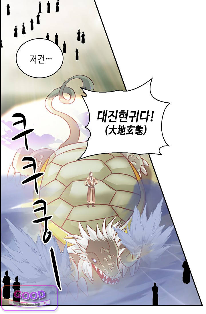무련전봉 2088화 13