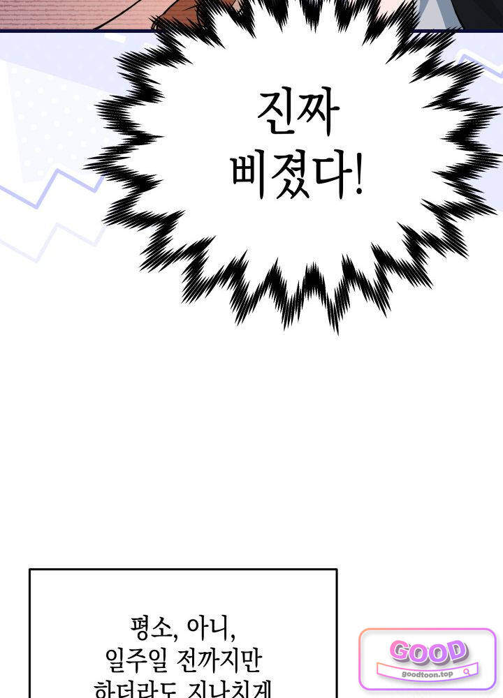 바이올렛 체로타의 졸속 결혼 19화 10