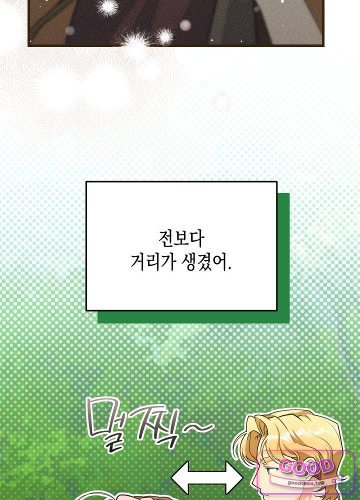 바이올렛 체로타의 졸속 결혼 19화 12