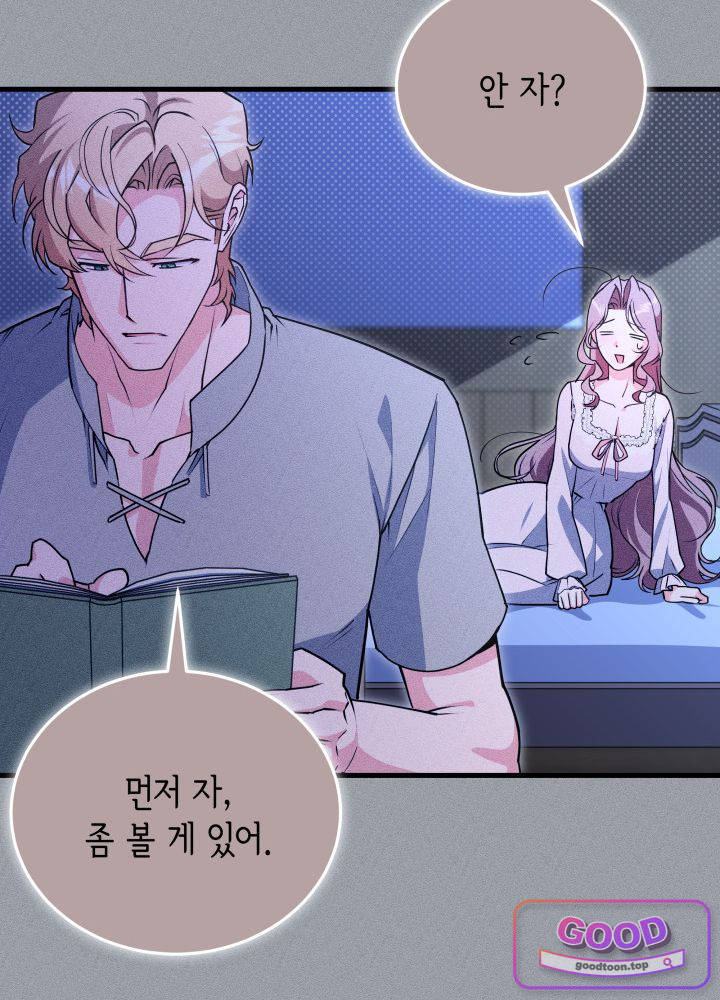 바이올렛 체로타의 졸속 결혼 19화 21