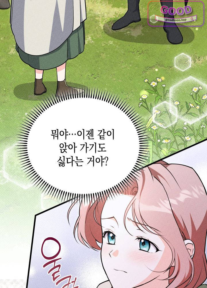 바이올렛 체로타의 졸속 결혼 19화 24