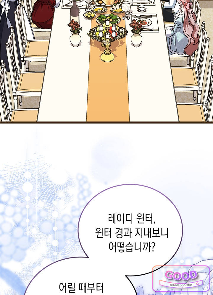 바이올렛 체로타의 졸속 결혼 26화 4