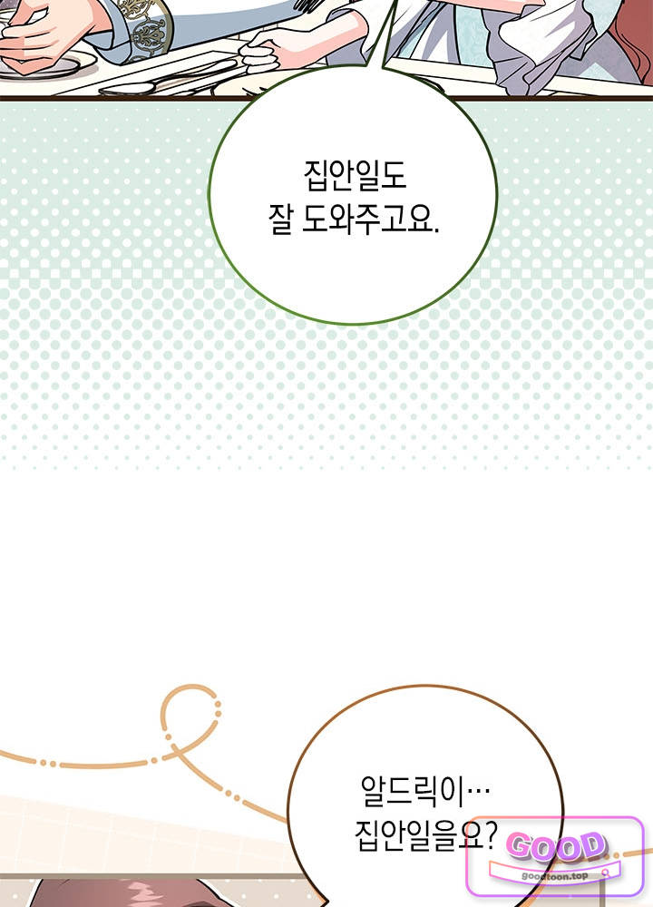 바이올렛 체로타의 졸속 결혼 26화 8