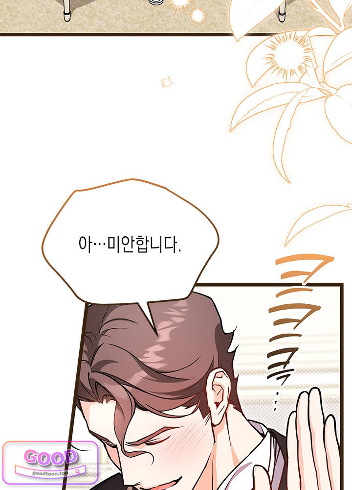 바이올렛 체로타의 졸속 결혼 26화 13