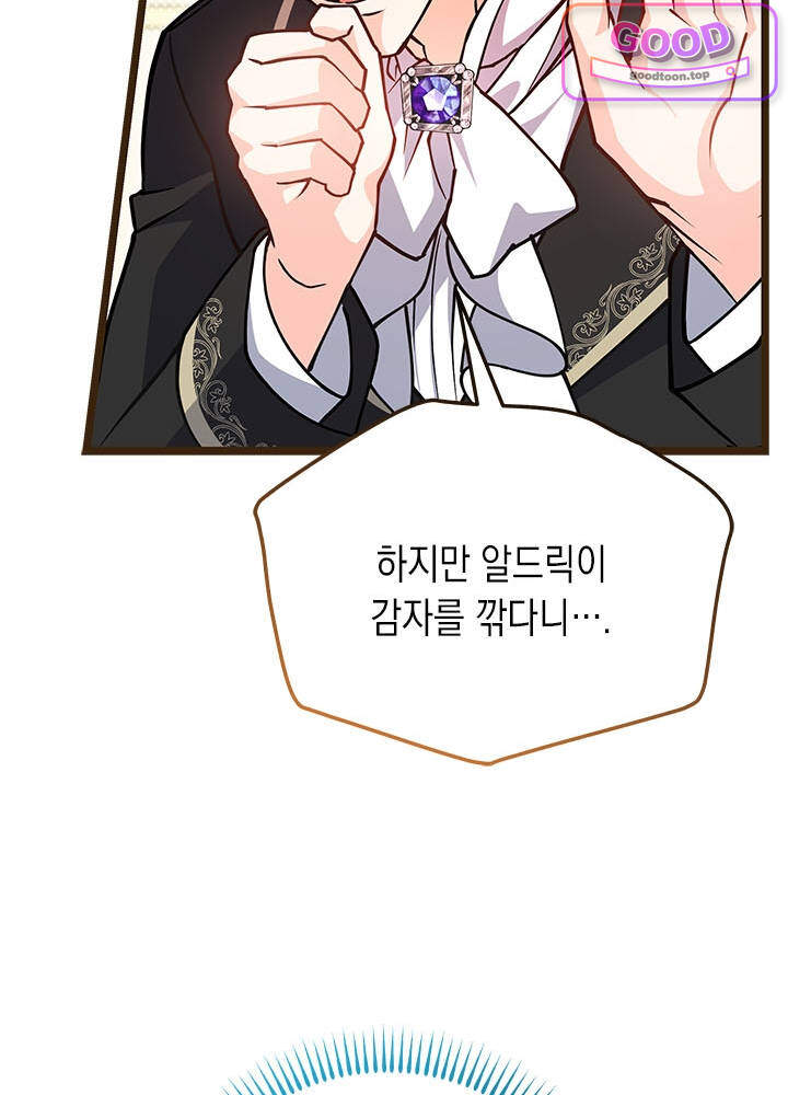 바이올렛 체로타의 졸속 결혼 26화 14
