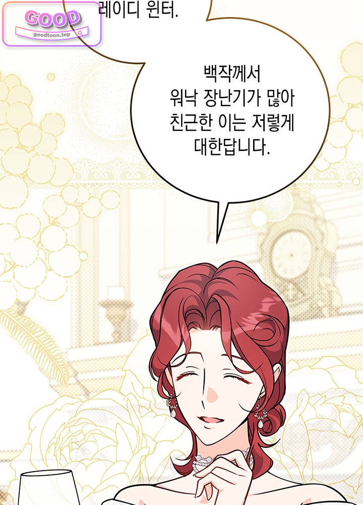 바이올렛 체로타의 졸속 결혼 26화 19