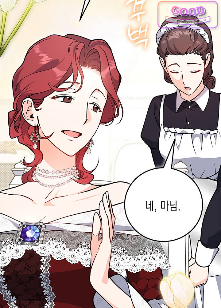 바이올렛 체로타의 졸속 결혼 26화 23