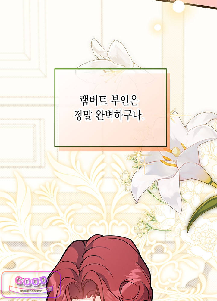 바이올렛 체로타의 졸속 결혼 26화 25